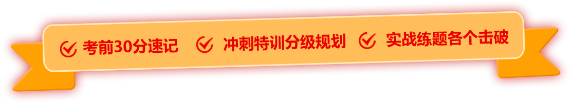 2022年江西省公务员考前30分考试